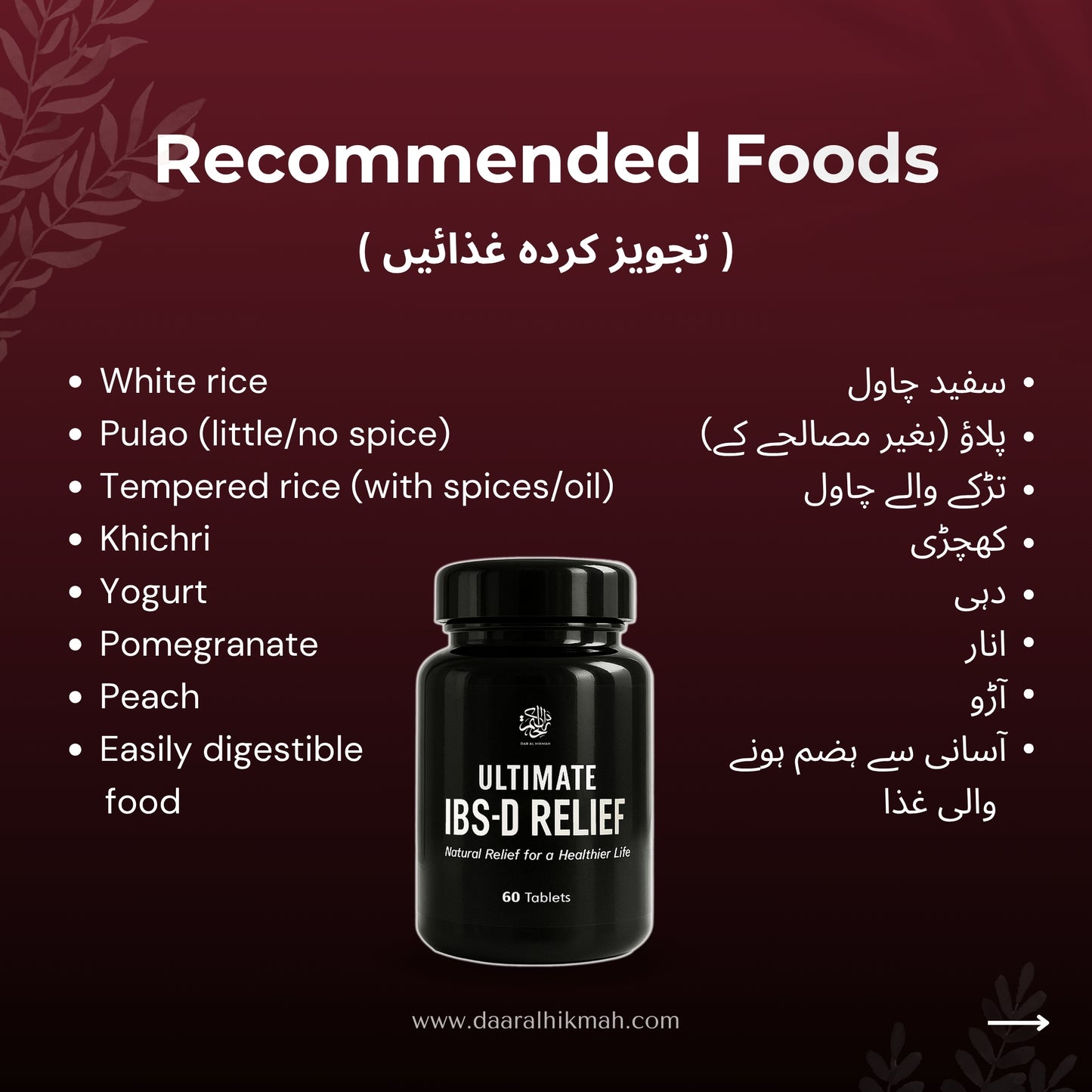 Ultimate IBS-D Relief - Tablets